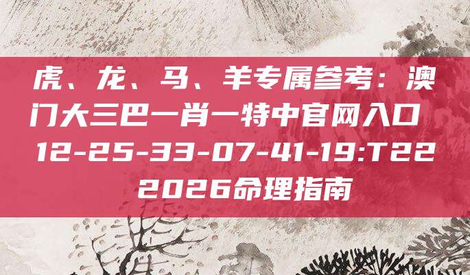 十二生肖 第2页